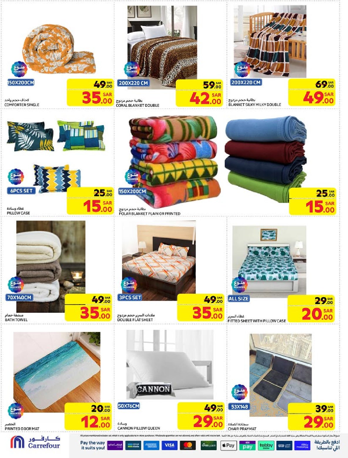 carrefour-saudi offers from 1jan to 7jan 2025 عروض كارفور السعودية من 1 يناير حتى 7 يناير 2025 صفحة رقم 48